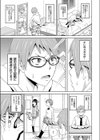 遊星からの透け透けメガネX試し読み3ページ