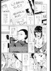 すきになること試し読み1ページ
