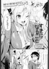すきになること試し読み2ページ