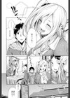 すきになること試し読み4ページ