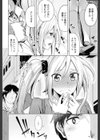 すきになること試し読み6ページ