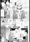 すきになること試し読み7ページ