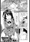 飯塚先輩×ブレザー試し読み1ページ