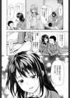 飯塚先輩×ブレザー試し読み2ページ