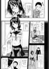 飯塚先輩×ブレザー試し読み3ページ