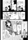 飯塚先輩×ブレザー試し読み4ページ