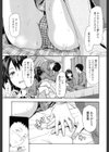 飯塚先輩×ブレザー試し読み5ページ