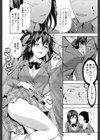 飯塚先輩×ブレザー試し読み6ページ
