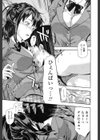 飯塚先輩×ブレザー試し読み7ページ