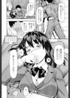 飯塚先輩×ブレザー試し読み8ページ