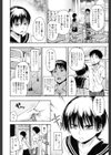 キョウハク試し読み4ページ