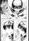 キョウハク試し読み7ページ