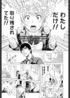 のどかなおつきあい試し読み1ページ