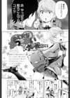 のどかなおつきあい試し読み2ページ