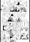 のどかなおつきあい試し読み3ページ