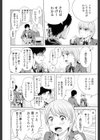 のどかなおつきあい試し読み4ページ