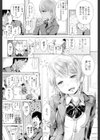 のどかなおつきあい試し読み5ページ