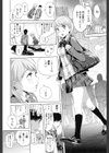 のどかなおつきあい試し読み6ページ