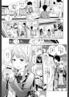 のどかなおつきあい試し読み7ページ