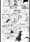 のどかなおつきあい試し読み8ページ