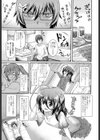 視線を逸らすそのわけは試し読み3ページ