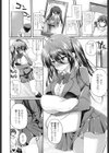 視線を逸らすそのわけは試し読み4ページ