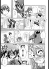 視線を逸らすそのわけは試し読み5ページ