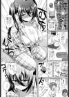 視線を逸らすそのわけは試し読み6ページ