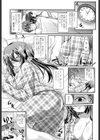 視線を逸らすそのわけは試し読み7ページ