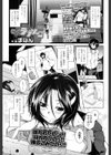 放課後ラブソーコ試し読み1ページ