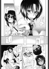 放課後ラブソーコ試し読み3ページ