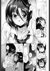放課後ラブソーコ試し読み7ページ