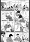 なやみごと試し読み1ページ