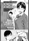 なやみごと試し読み2ページ