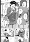 なやみごと試し読み3ページ