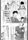 なやみごと試し読み4ページ
