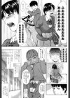 なやみごと試し読み7ページ