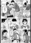 なやみごと試し読み8ページ