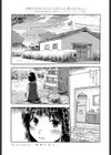 縁側の恋人試し読み1ページ