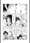 縁側の恋人試し読み3ページ