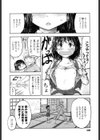 縁側の恋人試し読み4ページ