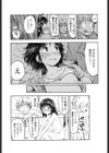 縁側の恋人試し読み6ページ