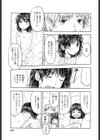 縁側の恋人試し読み7ページ