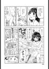 縁側の恋人試し読み8ページ