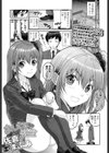 おしえて 先生試し読み1ページ