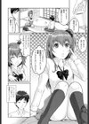 おしえて 先生試し読み2ページ