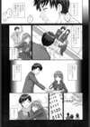 おしえて 先生試し読み3ページ