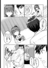 おしえて 先生試し読み4ページ