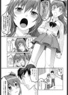 おしえて 先生試し読み5ページ