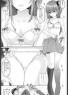 おしえて 先生試し読み7ページ